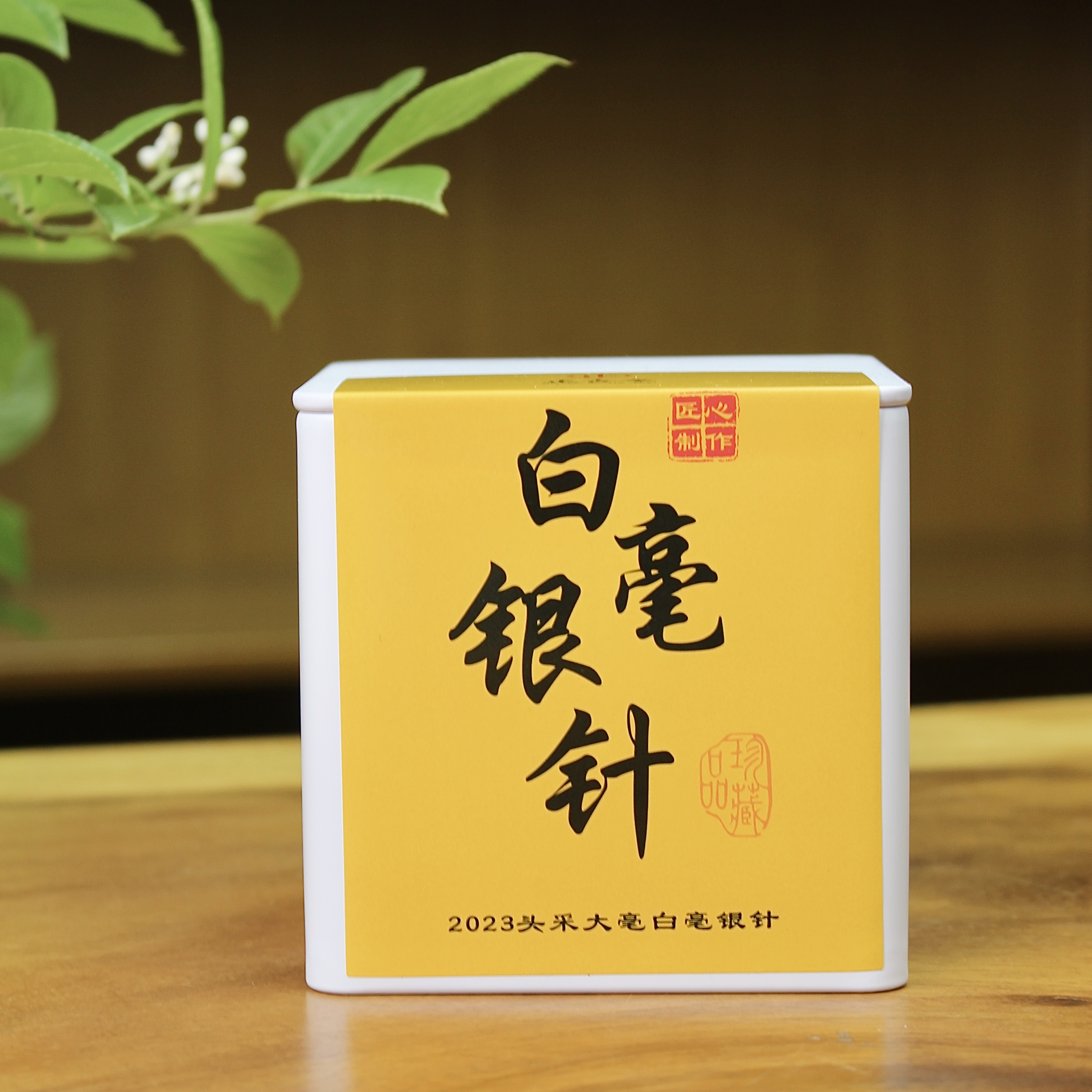 【2023年一级白毫银针】福建高山白毫银针春季明前白茶花香密韵散茶