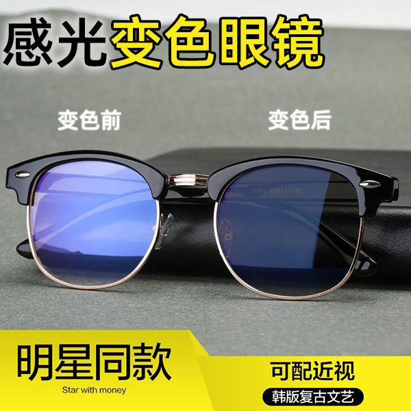 感光变色眼镜近视男款潮网上可配度数防蓝光镜架散光变色近视镜女