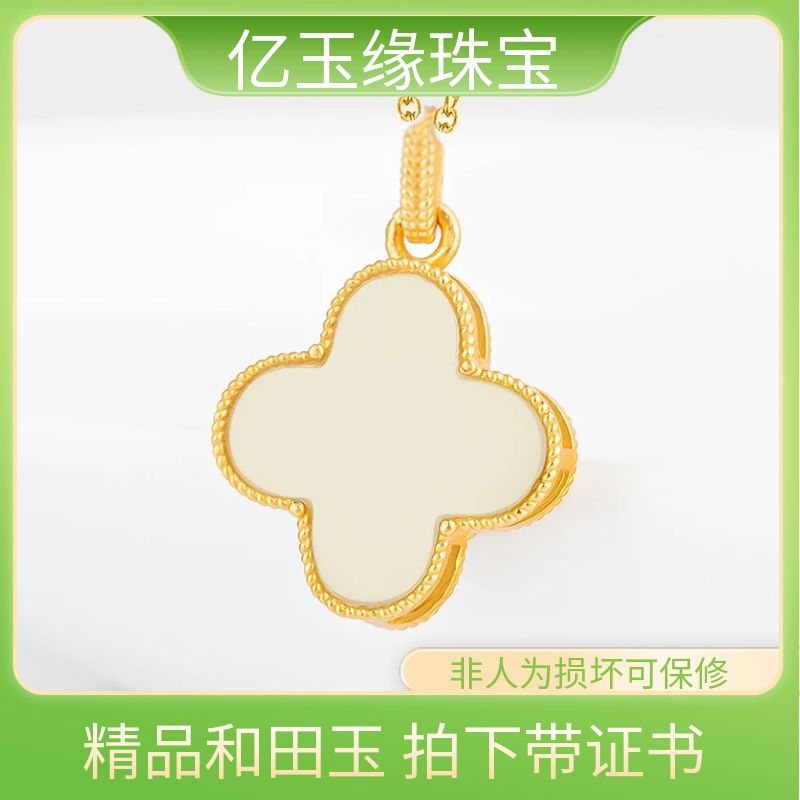 正品S925银镶天然和田玉白玉四叶草玉石吊坠时尚新款女士项链挂坠