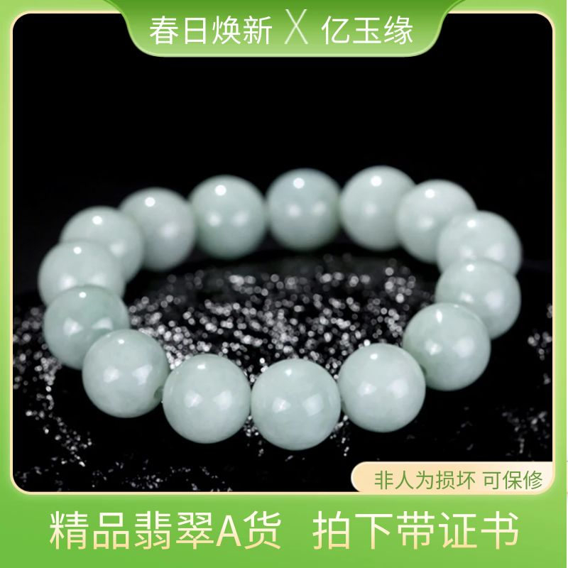 天然翡翠男款手串缅甸A货翡翠绿白手串玉石珠子手链男女情侣