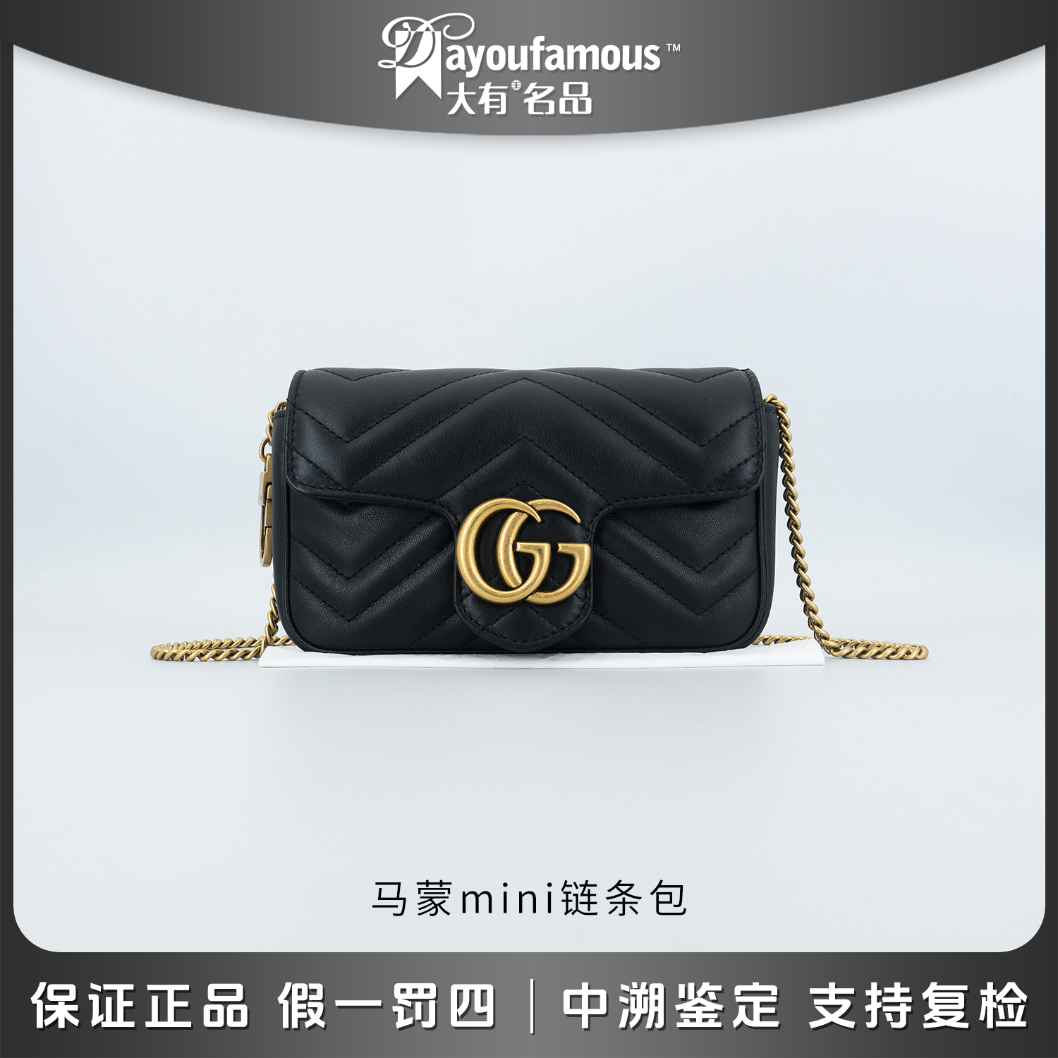 全新未使用  大有优选奢包｜GUCCI古驰｜马蒙mini｜单肩包｜订金5000