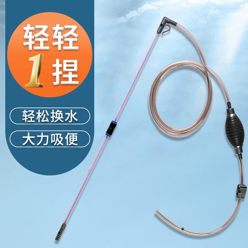 鱼缸换水神器吸便小型迷你手动抽水软管鱼粪清洁清洗工具加厚