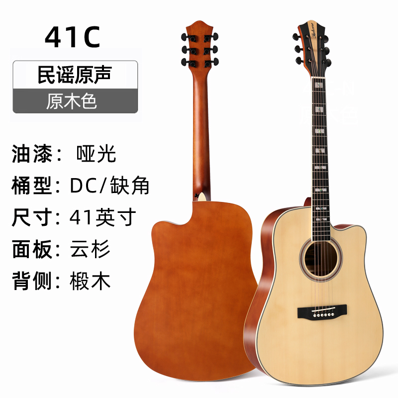 星马吉他吉他41C/40C初学者民谣吉他星马吉他