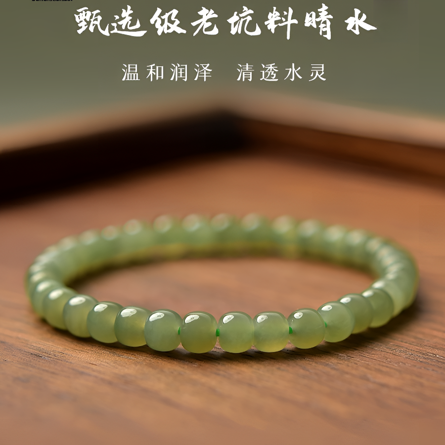 天然和田玉手串女款7mm冰底晴水手链绿色老型珠转运小米珠