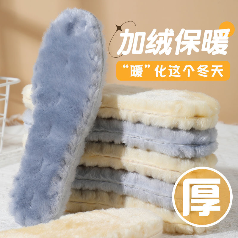 冬季保暖鞋垫加厚加绒冬天吸汗柔软舒适男女防臭抗寒毛绒棉鞋垫子