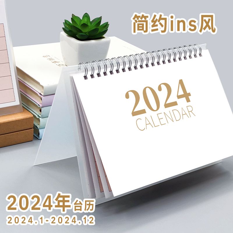 新款台历2024年龙年塑料封面创意简约商务办公月历桌面摆件打卡本