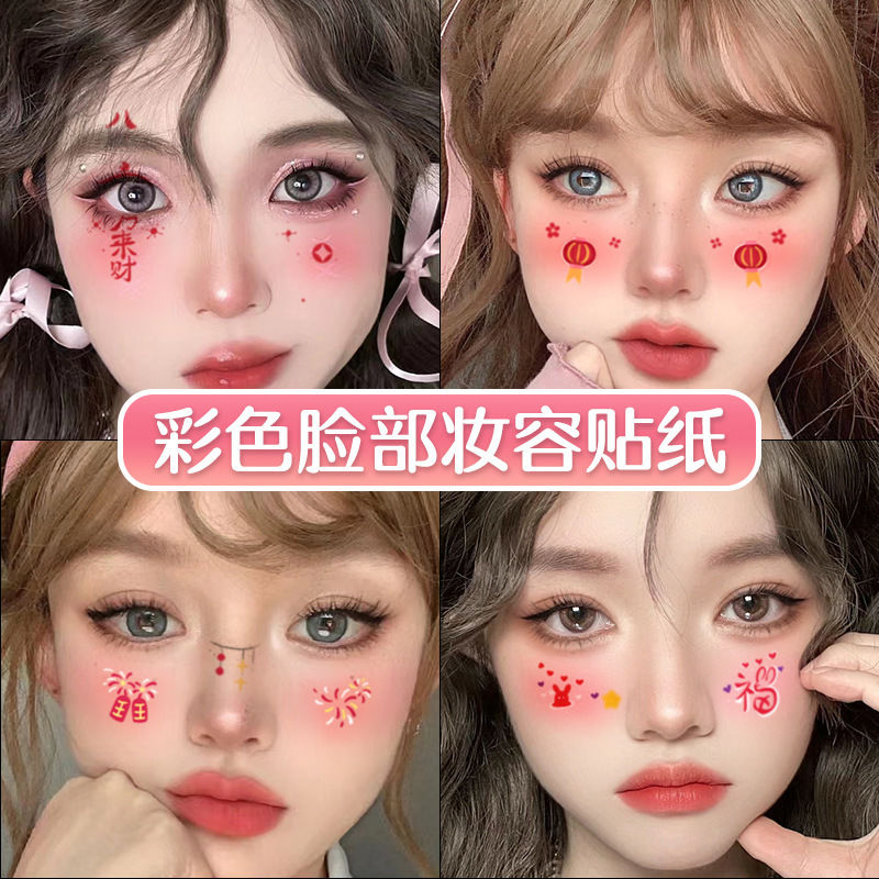 新年妆容可爱圣诞节脸贴纹身贴纸氛围感腮红贴纸卡通小兔子仿妆