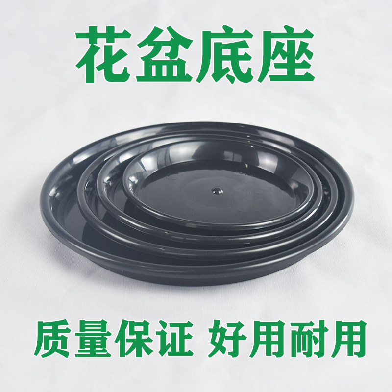 侬花村兰花盆塑料底座花盆托盘接水盘盆垫花卉绿植垫底耐用耐摔