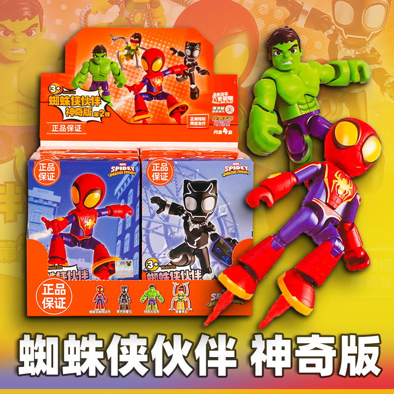 漫/威英雄蜘蛛侠伙伴神奇版第二弹积木人钢铁侠手办男孩玩具礼物