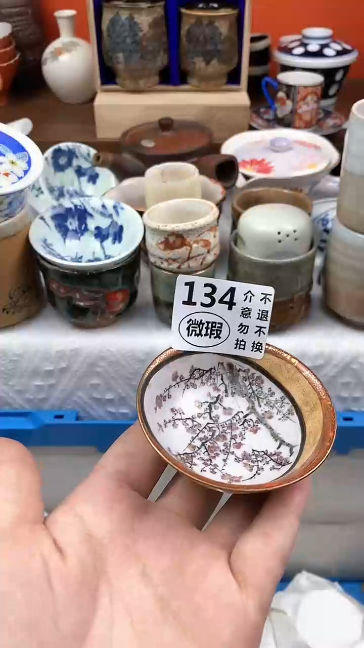 【闪购商品】密胺杯134