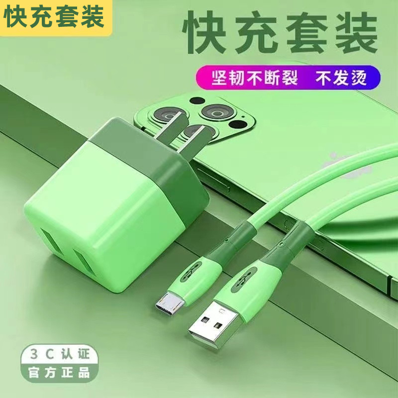 安卓数据线快充适用于vivo小米OPPO红米荣耀液态手机充电器线套装