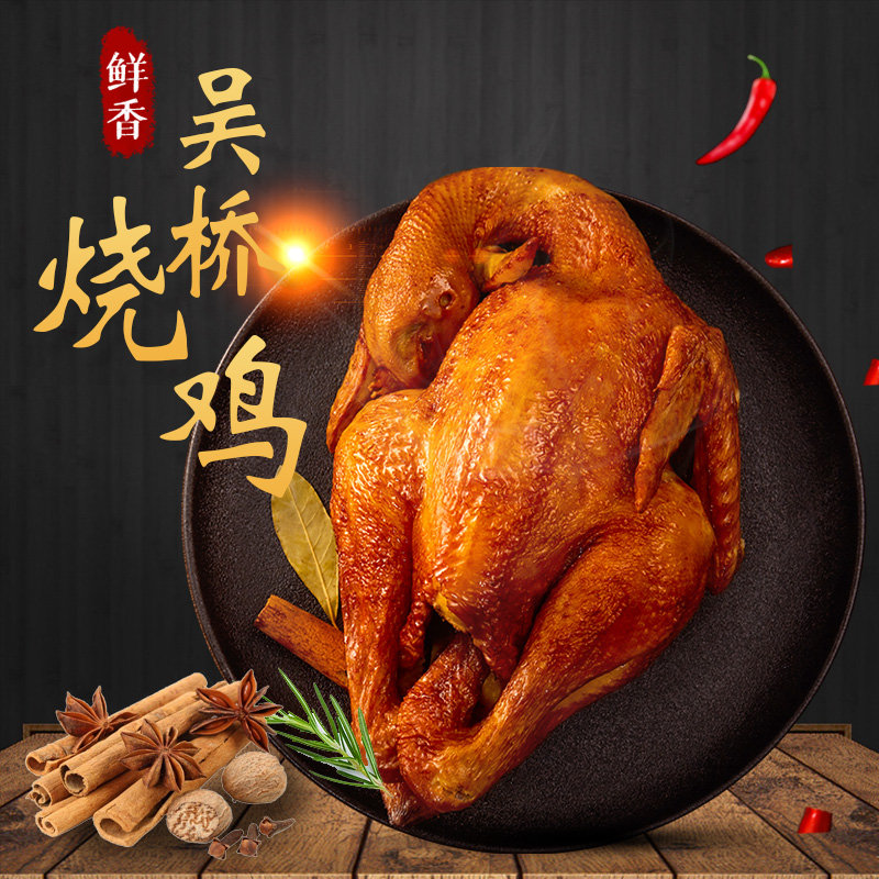 【张小亮】s吴桥烧鸡500g*2真空包装五香味【SJM】