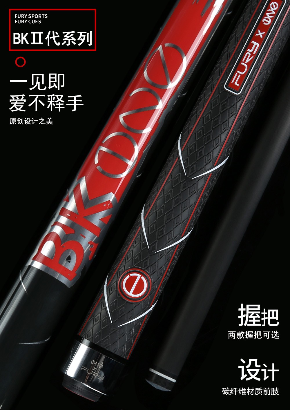 威利台球杆 威利bkone胶把黑科技冲杆
