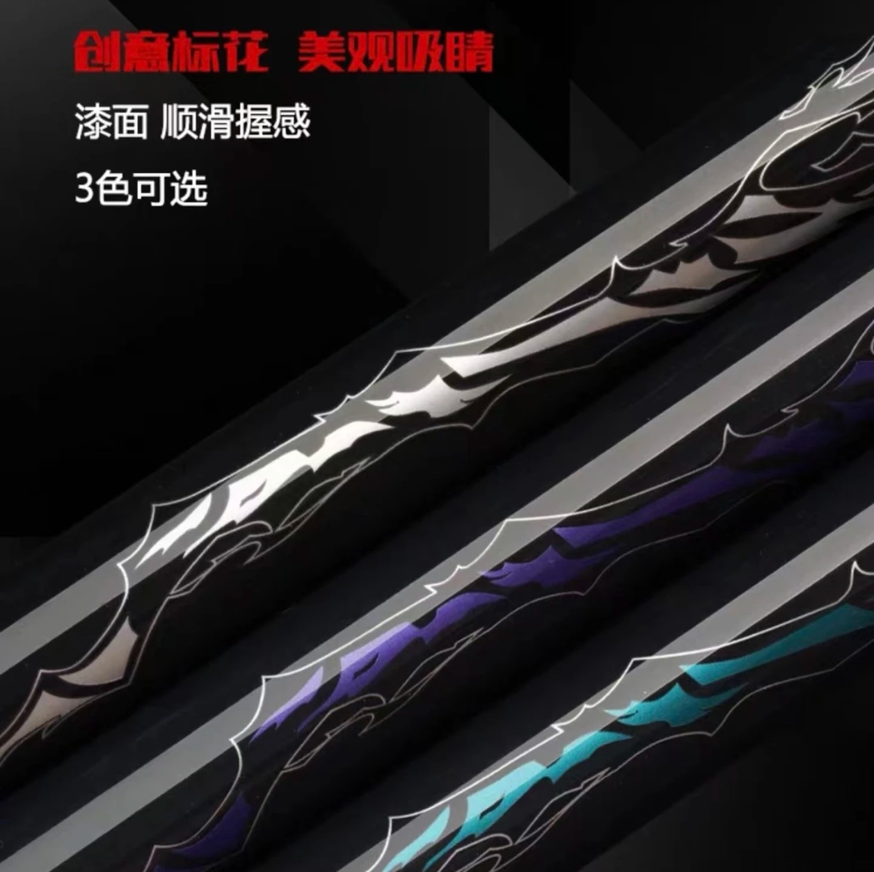 威利碳风暴黑龙冲 三色可选 黑科技碳纤维前节