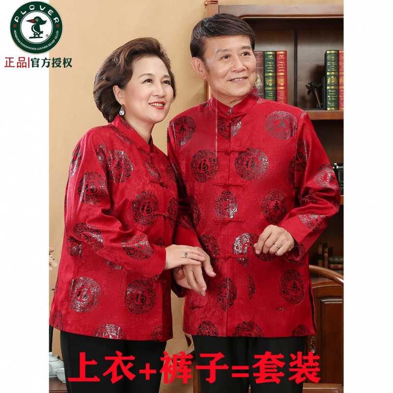 爷爷奶奶80大寿红色情侣唐装男中老年人过寿生日爸妈金婚棉袄套装