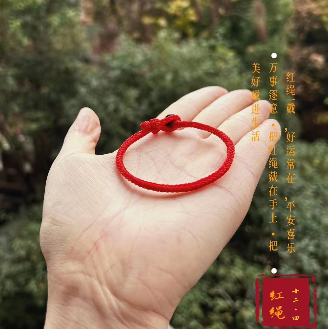 非金属布艺手链 BH12601红绳手链手工编织红色-常规红绳