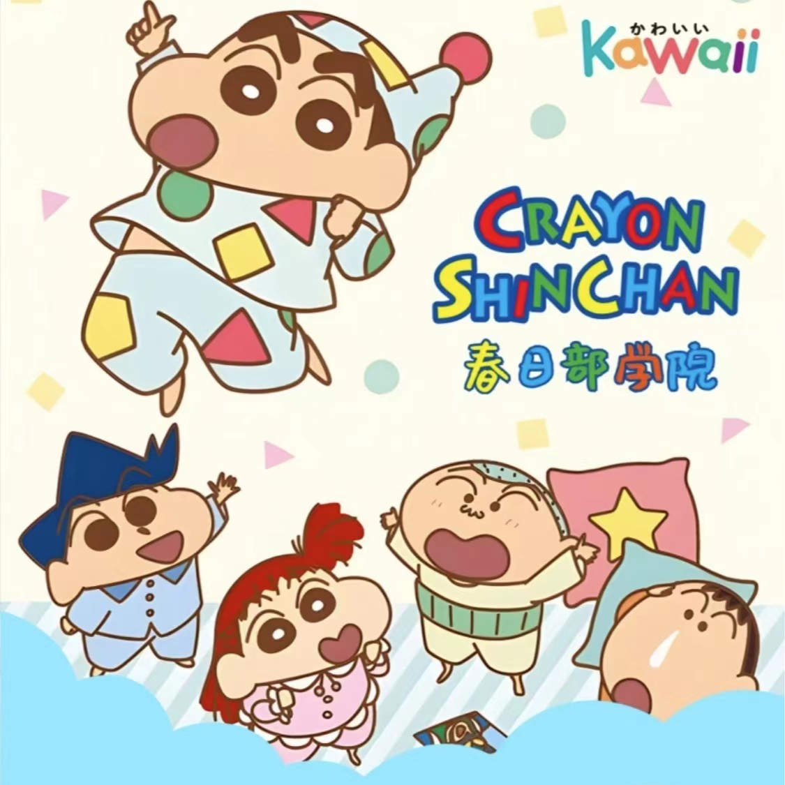 【美好拆卡】【kawaii 蜡笔小新】国版 收藏卡牌 （默认dai拆）拆封