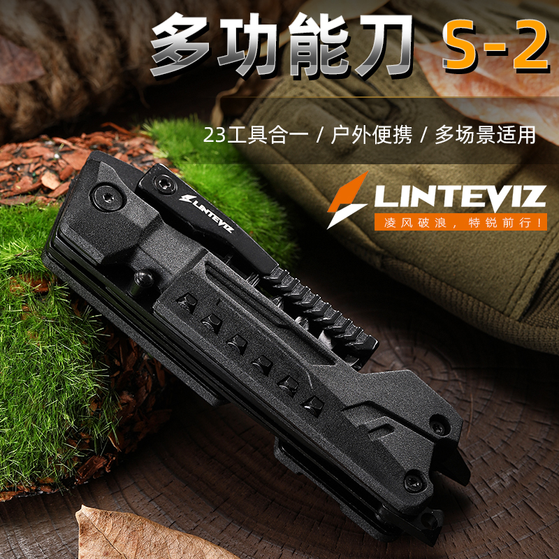 凌特锐S-2户外多功能小刀求生车载工具应急多功能折叠刀