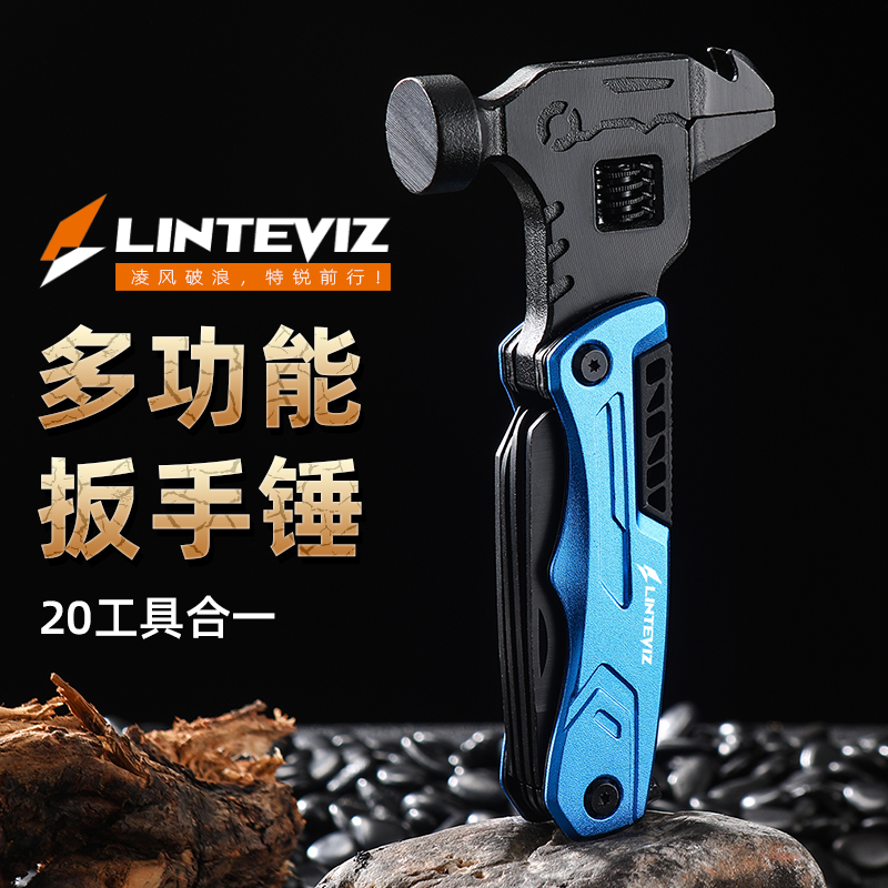 凌特锐多功能扳手锤随身便携防身刀折叠刀野外露营应急工具户外