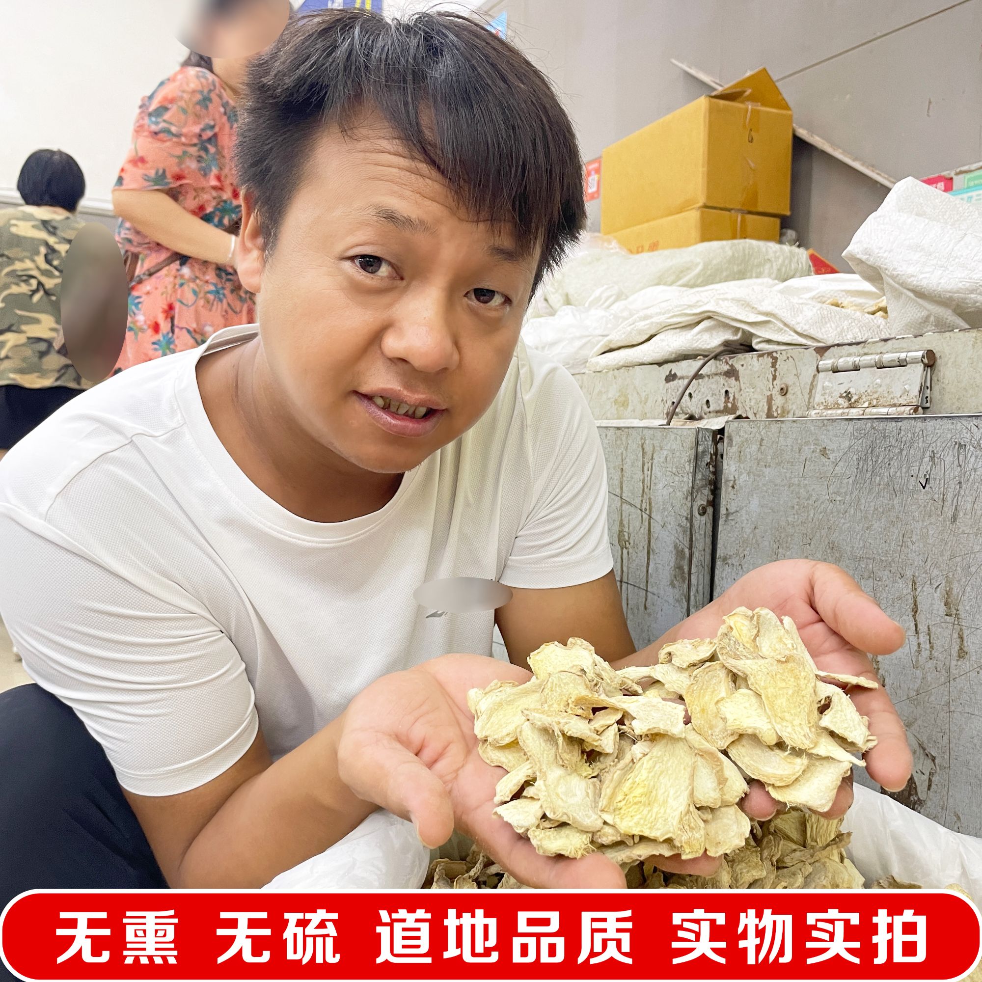 小黄姜 道地云南品质 无熏无硫加工 放心品质