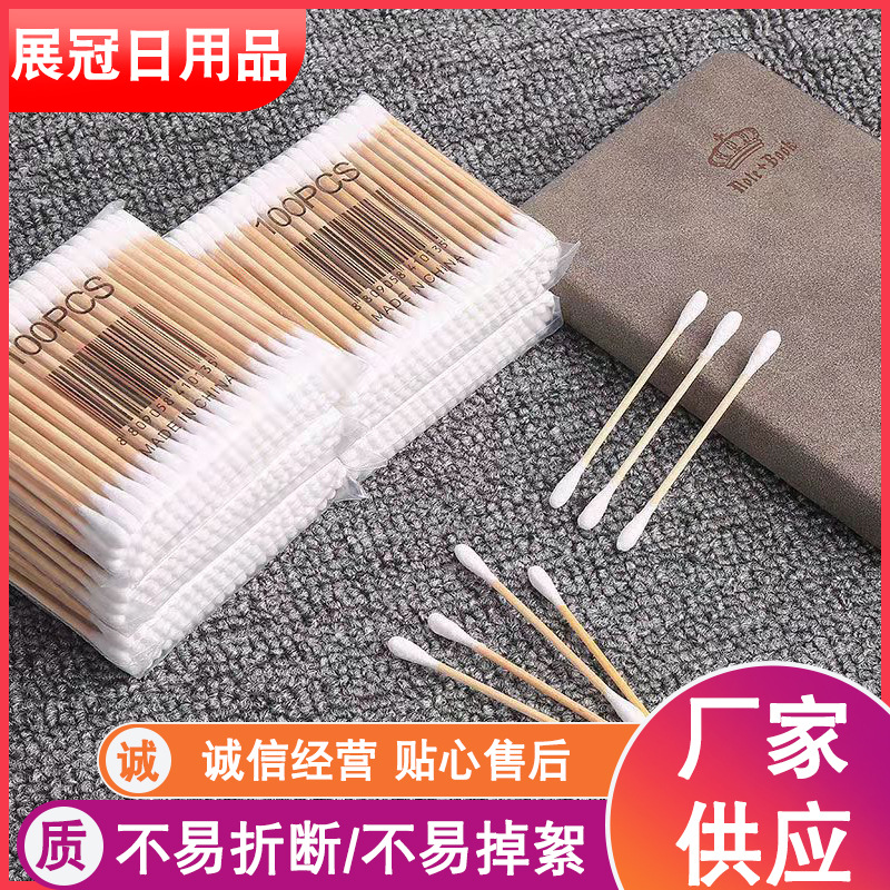[新人福利5包棉签500支共2.9元]家用双头木棒棉签卫生棉圆头便捷