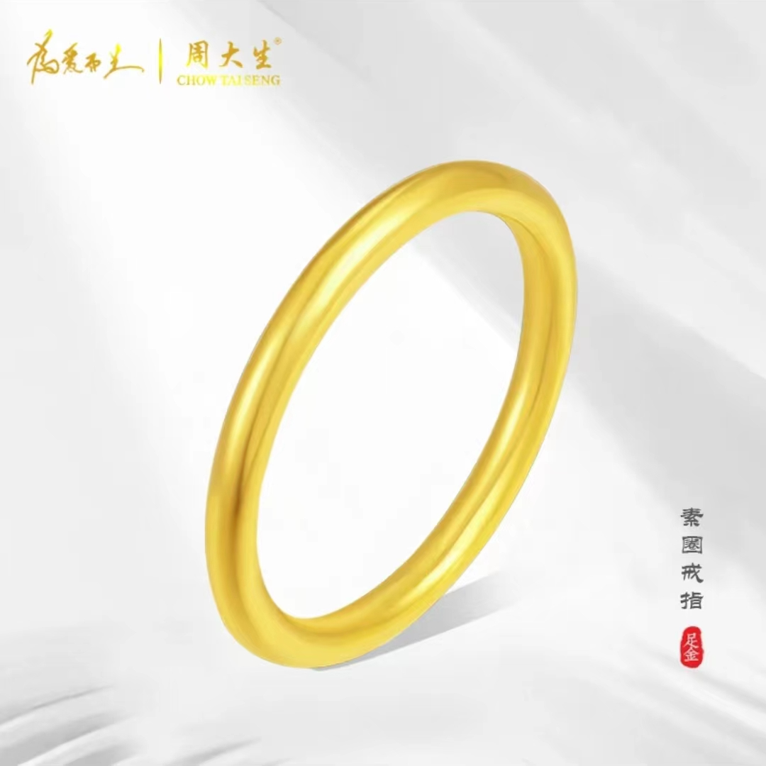 Chow Tai Seng/周大生ChowTaiSeng/周大生黄金足金戒指女款戒指