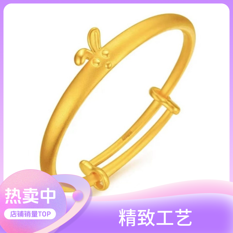 Chow Tai Seng/周大生足金宝宝儿童手镯时尚精美满月周岁生日礼物