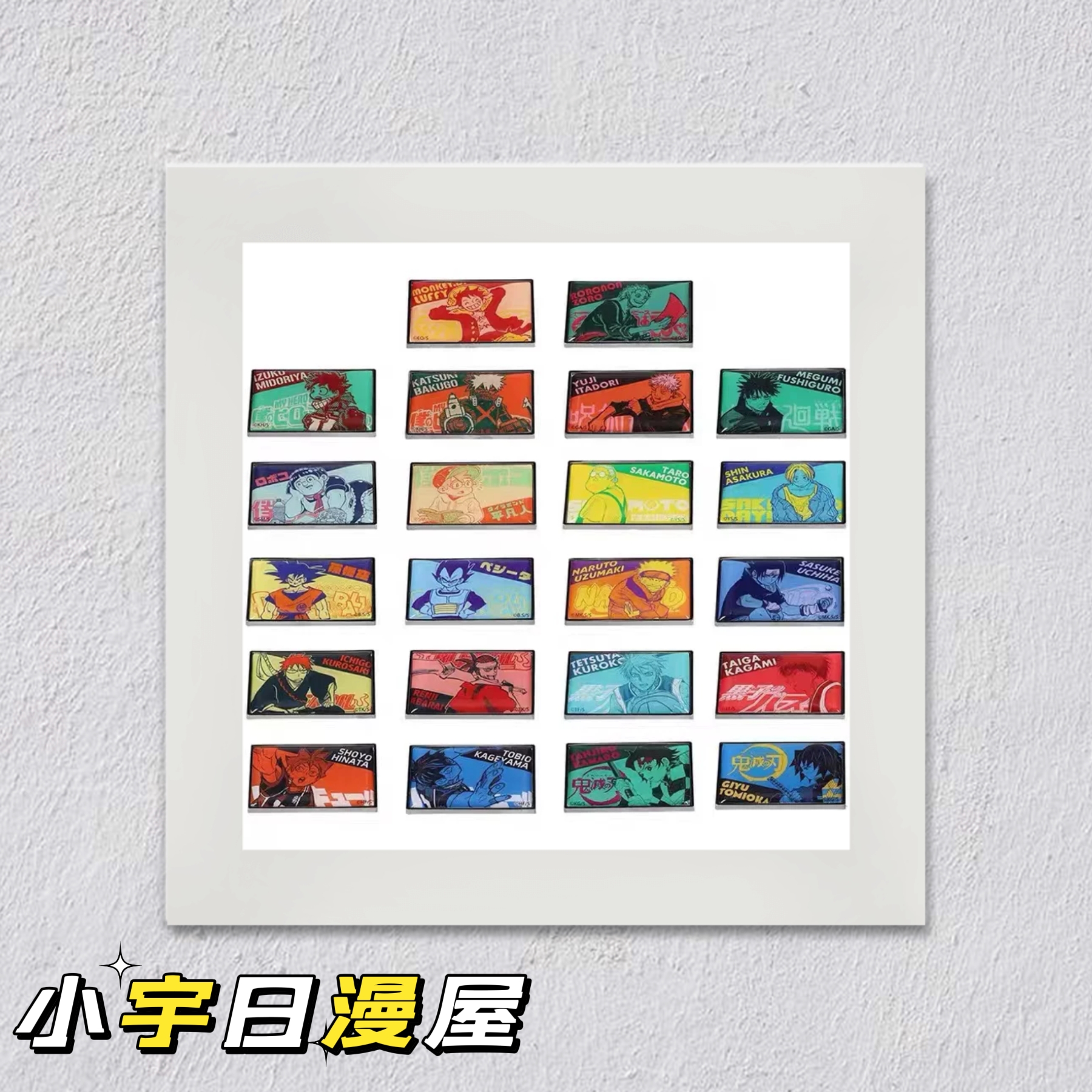 【代拆】20周年 jumpshop20周年限定滴胶吧唧 一包一枚