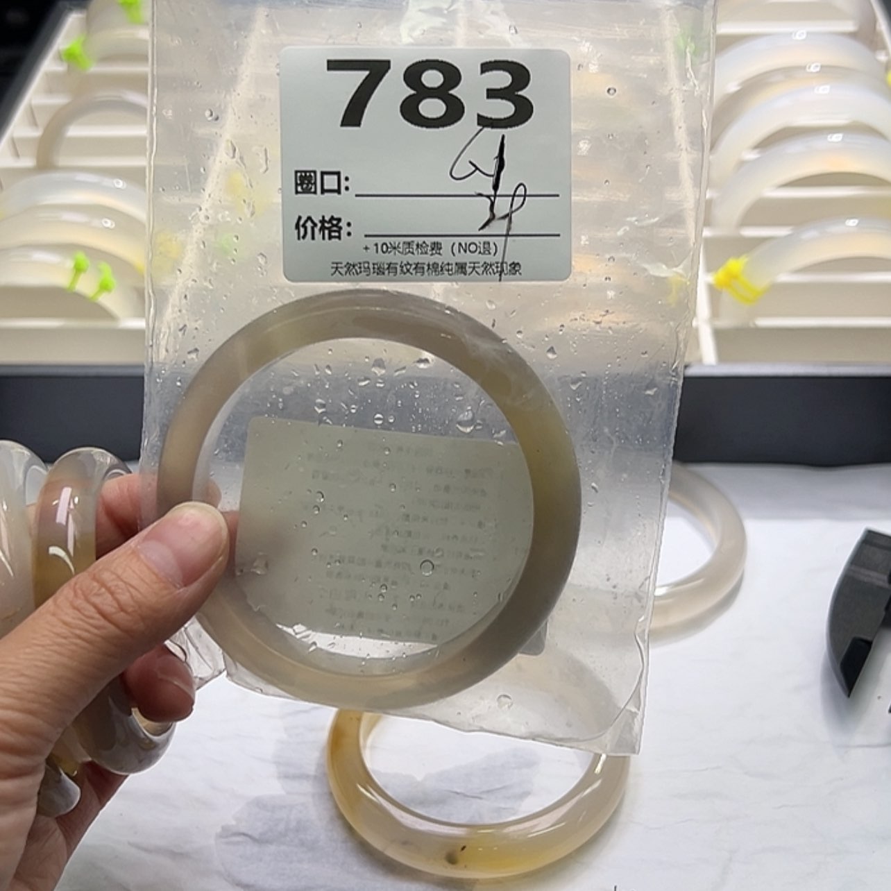 【闪购商品】玛瑙/玉髓手镯未镶嵌783