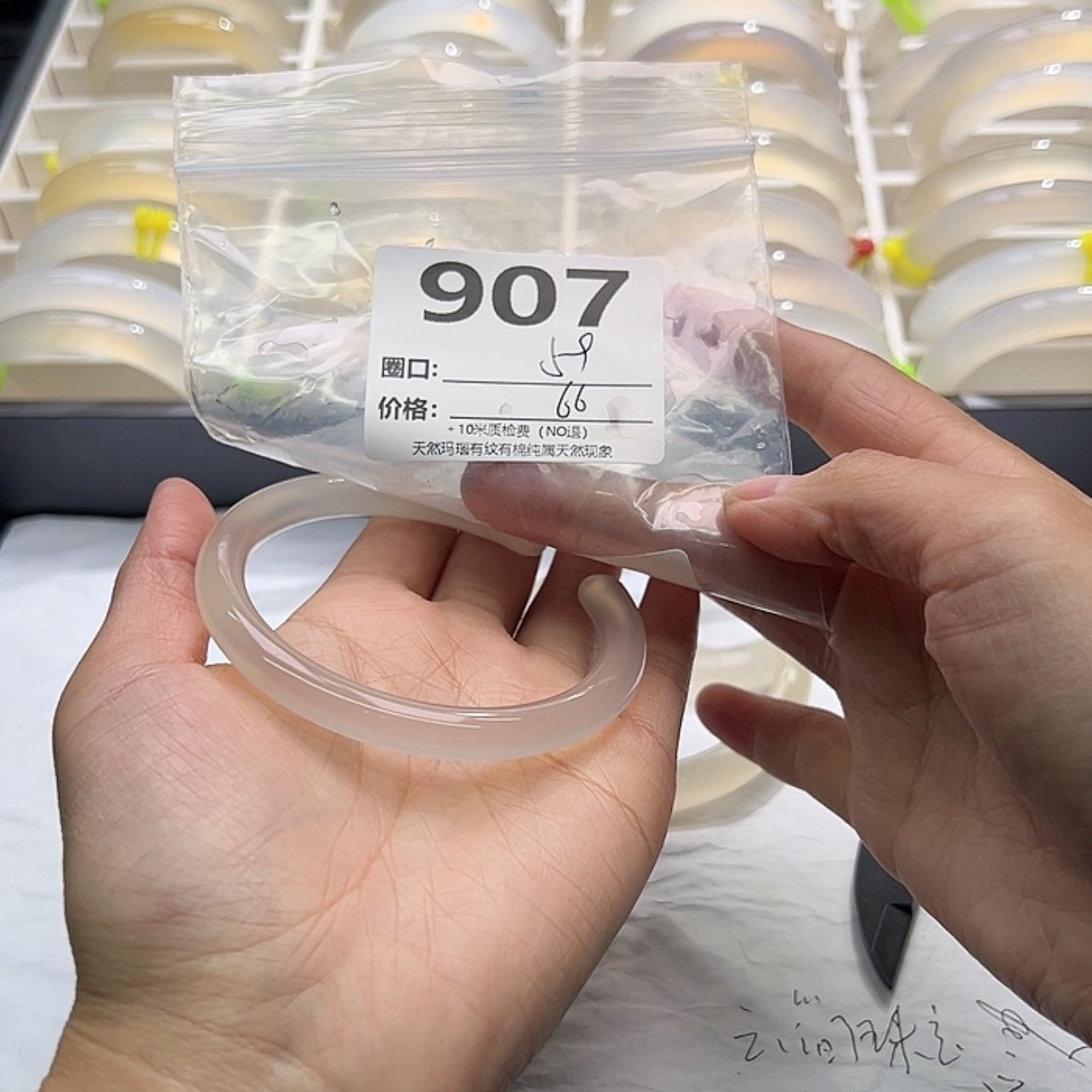 【闪购商品】玛瑙/玉髓手镯未镶嵌907