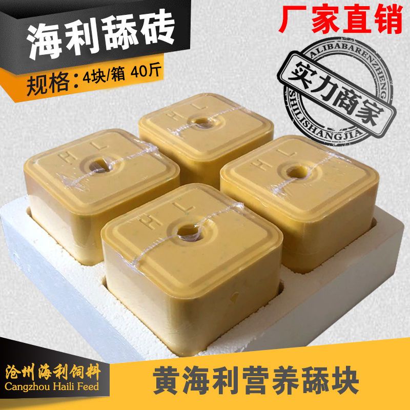 盐砖羊专用牛羊舔砖盐块羊用舔砖羊添砖舔块厂家直销：正品黄胶带