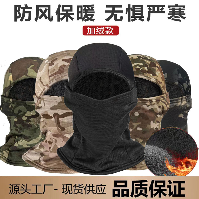 冬季防寒保暖全脸面罩加绒防风头罩男女护颈摩托旅男运动骑行头套