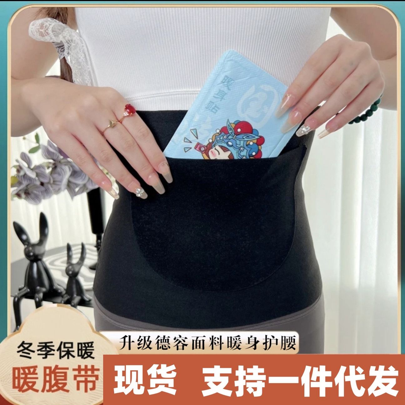 加口袋双兜护腰带保暖四季德绒棉发热薄款暖肚护胃男女放暖宝防寒