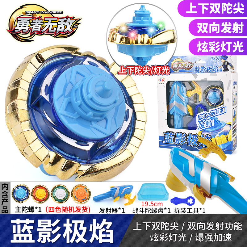 炫酷陀螺儿童拉线发射器灯光陀螺对战斗盘套装