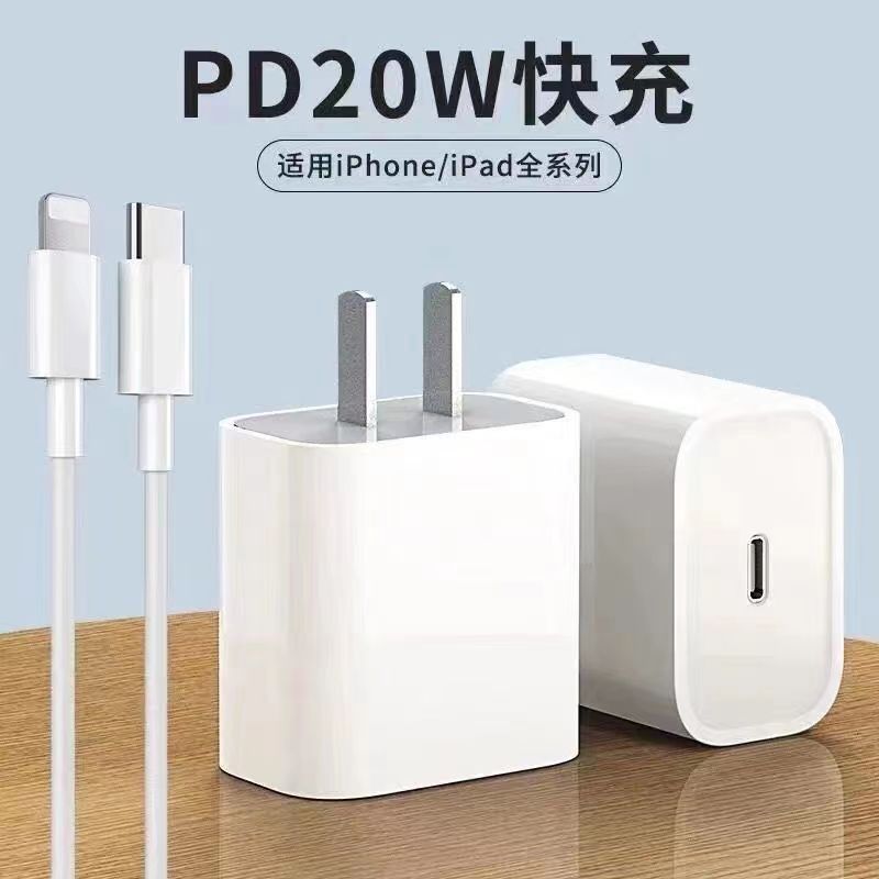 99新 Apple/苹果 二手苹果充电器20W PD快充（适用于苹果手机）