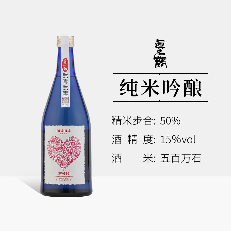 【2瓶装组合】真名鹤 纯米大吟酿限定款{原酒}