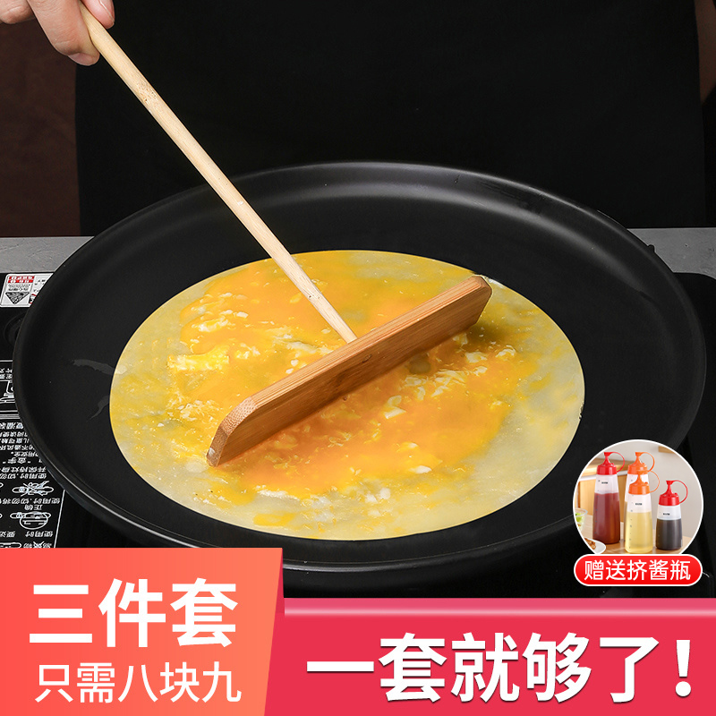 【煎饼果子三件套】摊煎饼神器工具竹蜻蜓摊饼竹刮子竹耙鸡蛋饼刮板