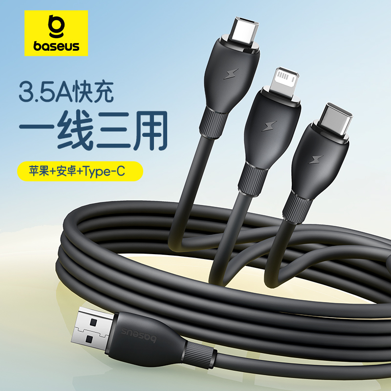 倍思数据线三合一原装快充3.5A适用于16苹果Type-c安卓充电一拖三