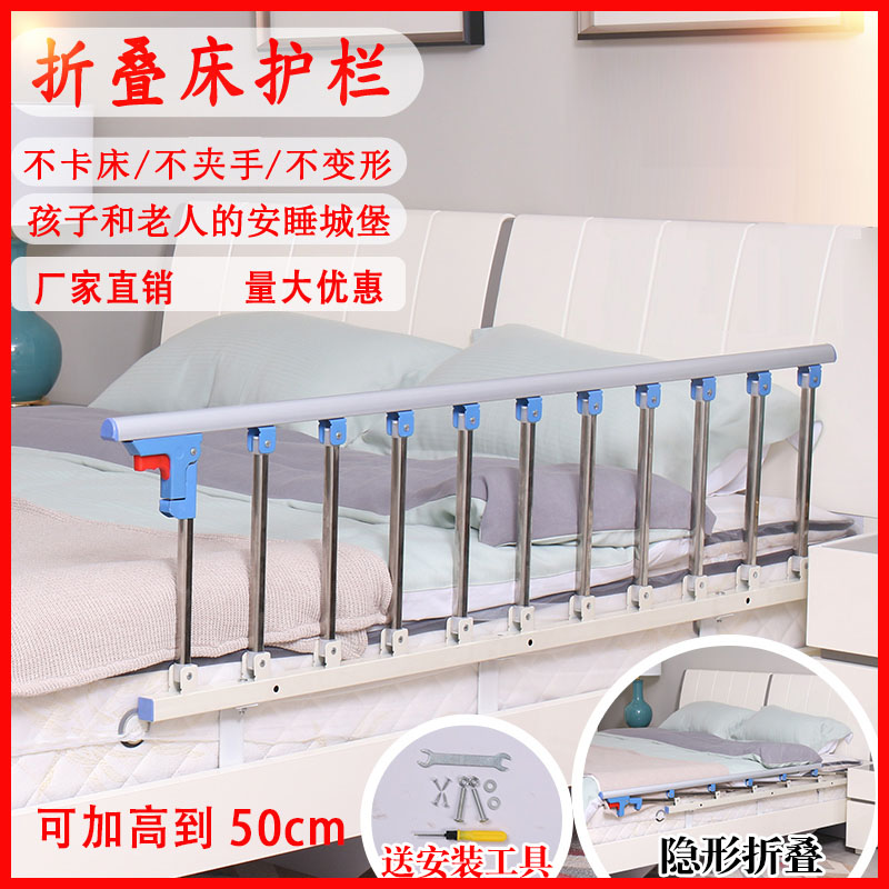 折叠床护栏防摔掉床婴幼儿童围栏大床边挡板老人床栏杆扶手床围栏
