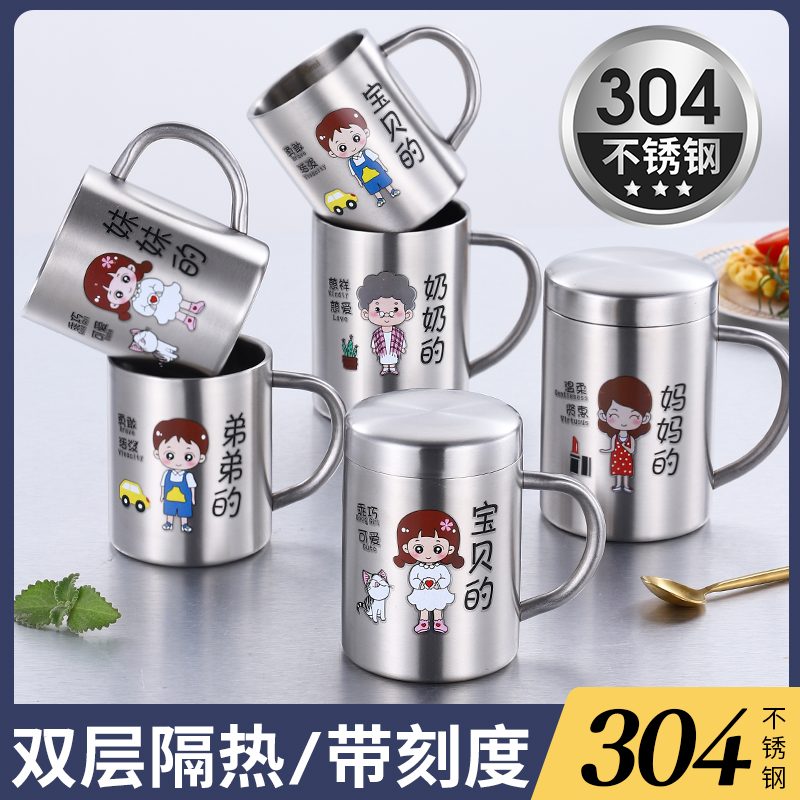 带刻度儿童水杯一家三四口亲子杯304不锈钢双层防烫防摔牛奶杯子