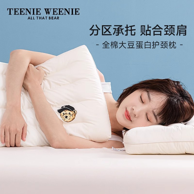 TeenieWeenieA类全棉大豆纤维枕芯单人低枕平枕睡眠护颈椎枕d