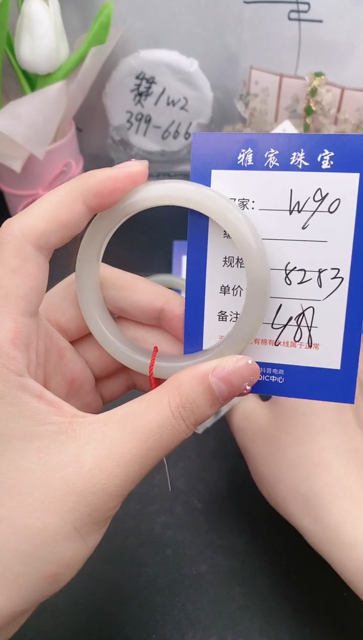 【闪购商品】和田玉手镯未镶嵌W90微色差