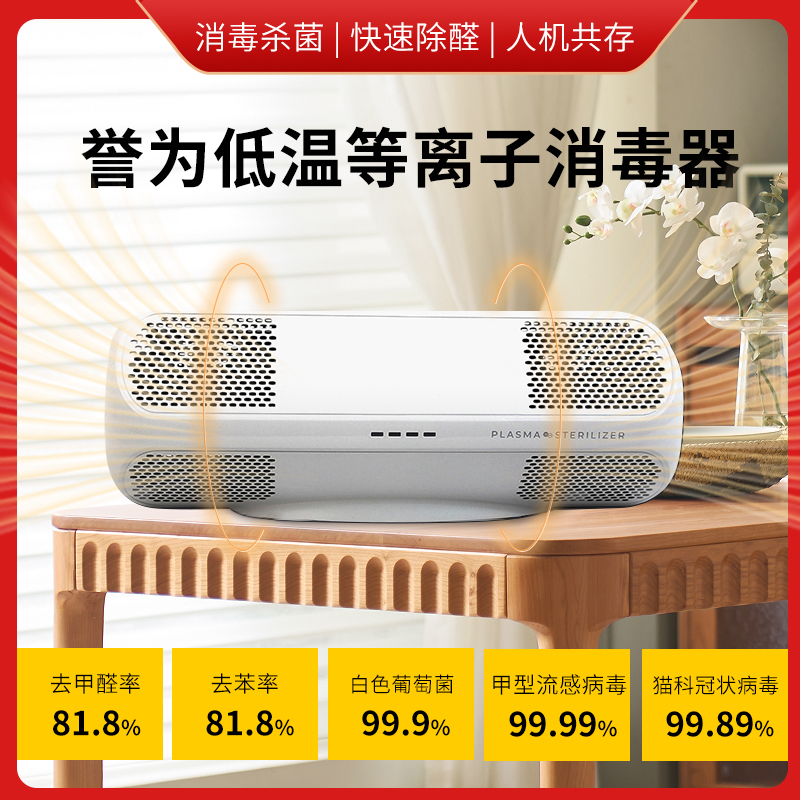 棋牌室空气净化器祛除异味烟味除菌除甲醛消毒无耗材空气消毒器