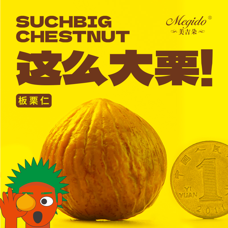 【到手15袋】这么大栗板栗仁软糯香甜开袋即食剥壳甘栗仁甜香营养