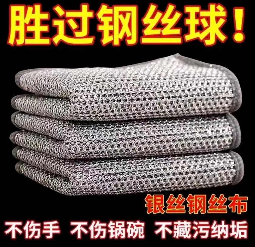 【2条装】耐磨钢丝抹布银丝清洁布/非皮鞋商家补贴