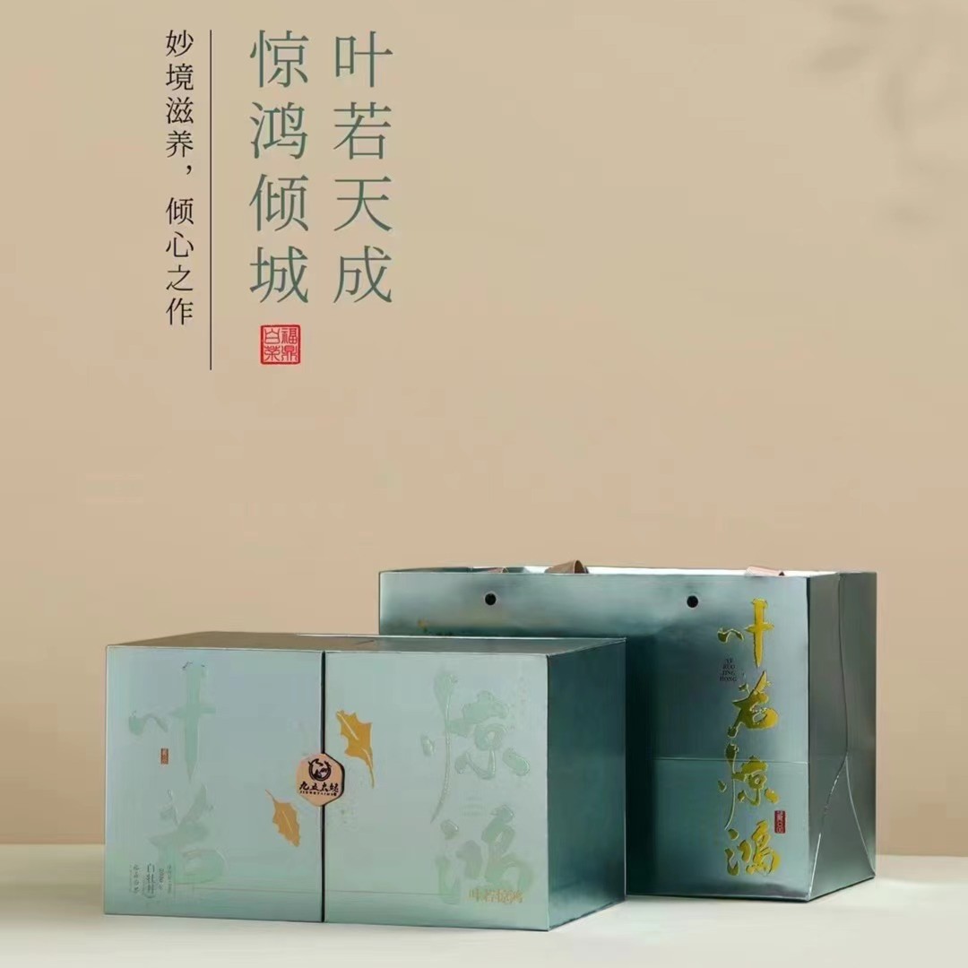 【九五太姥】 叶若惊鸿  福鼎白茶2020年白牡丹500g精美盒装花香