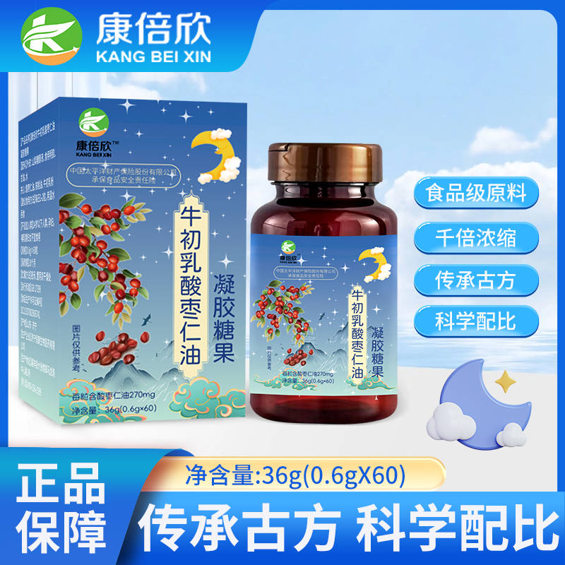 牛初乳酸枣仁油传承古方