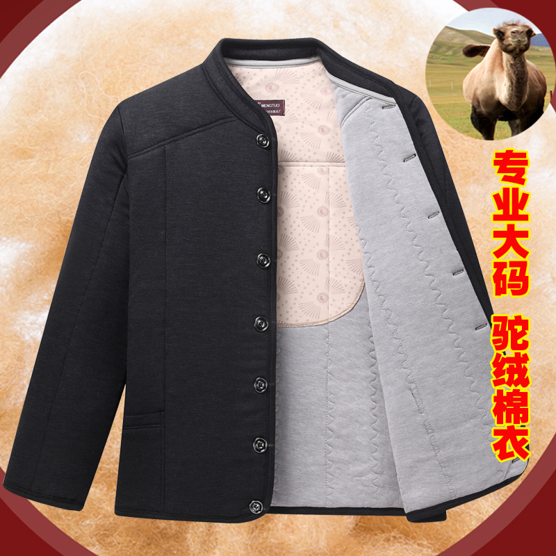 中老年男驼绒棉衣爸爸冬装加绒加厚老人棉袄保暖大码爷爷棉服上衣