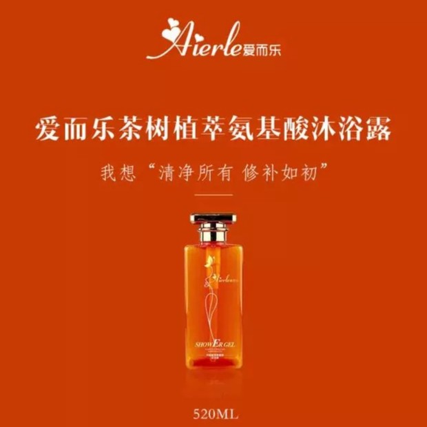 g爱而乐茶树植萃氨基酸沐浴露