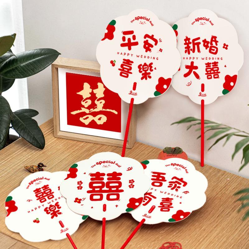结婚照道具伴娘团接亲小扇子堵门游戏新娘整蛊团扇婚礼用品大全